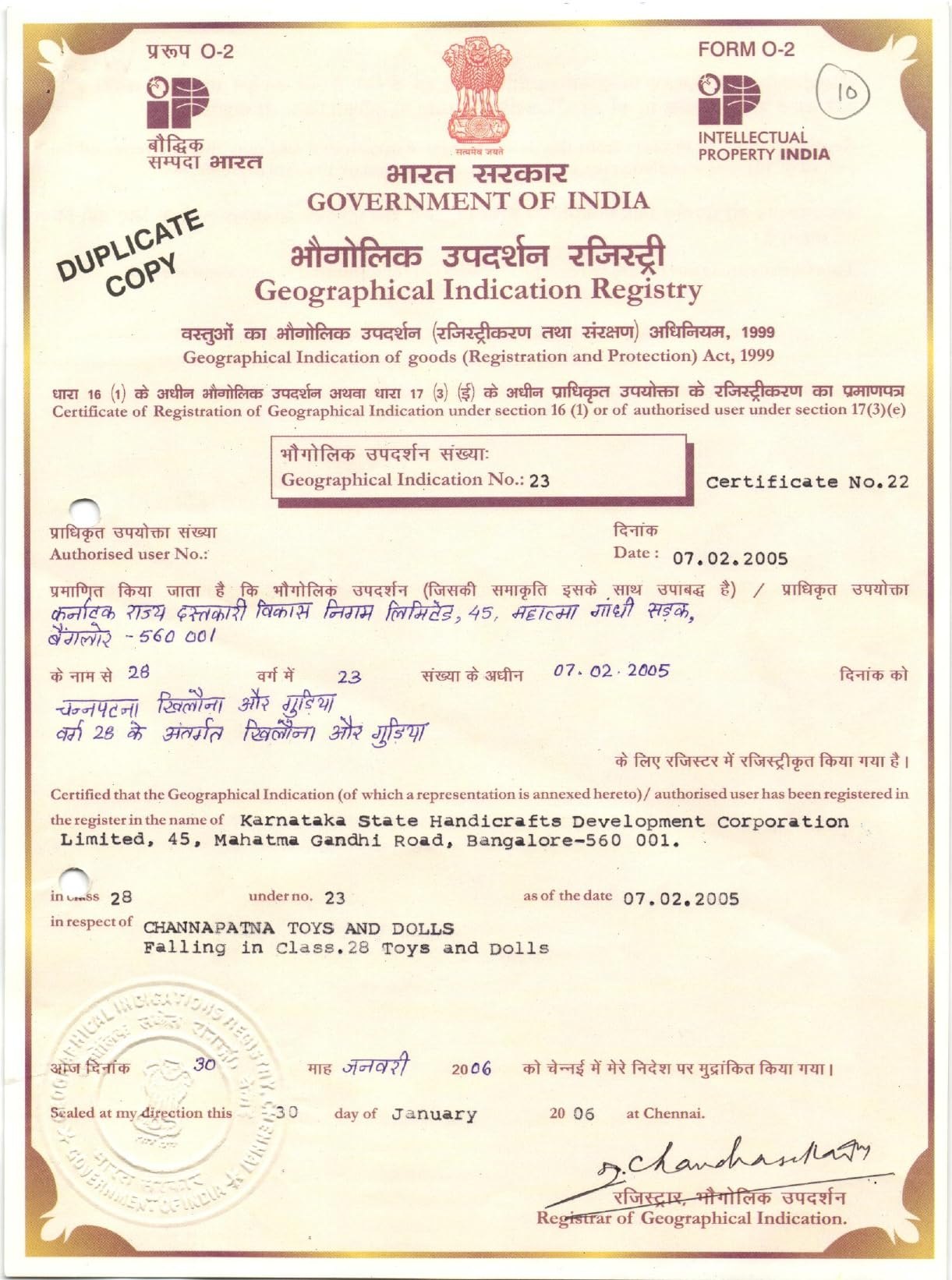 Channapatna Toys & Dolls â Geographical Indication No. 23, Government of India